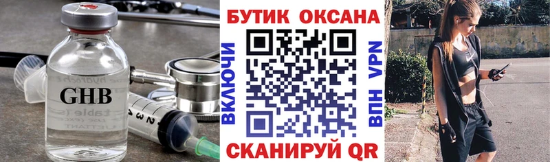 Бутират Butirat  Купить где  Спасск-Рязанский 