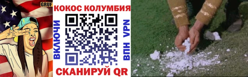 Купить  Спасск-Рязанский  Кокаин VHQ 