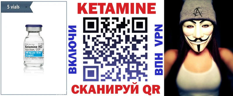 Купить  Спасск-Рязанский  Кетамин VHQ 
