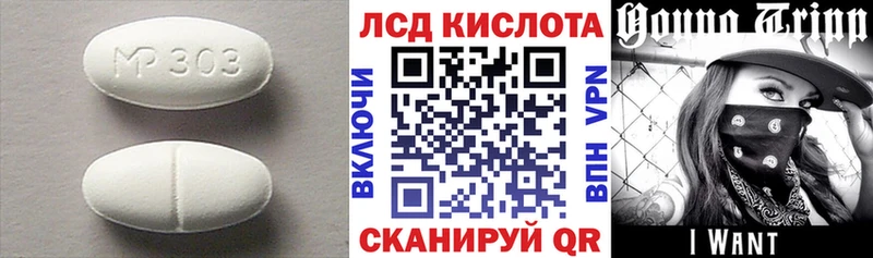 LSD-25 экстази кислота  Купить  Спасск-Рязанский