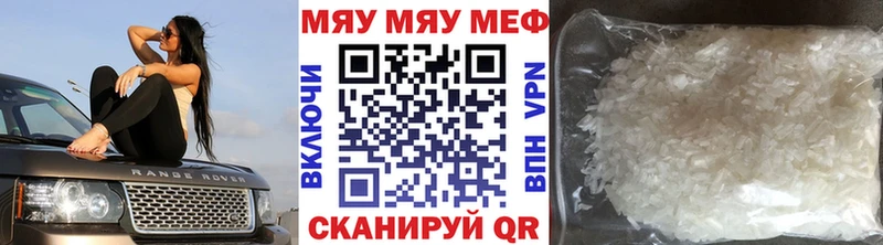 Купить  Спасск-Рязанский  Меф mephedrone 